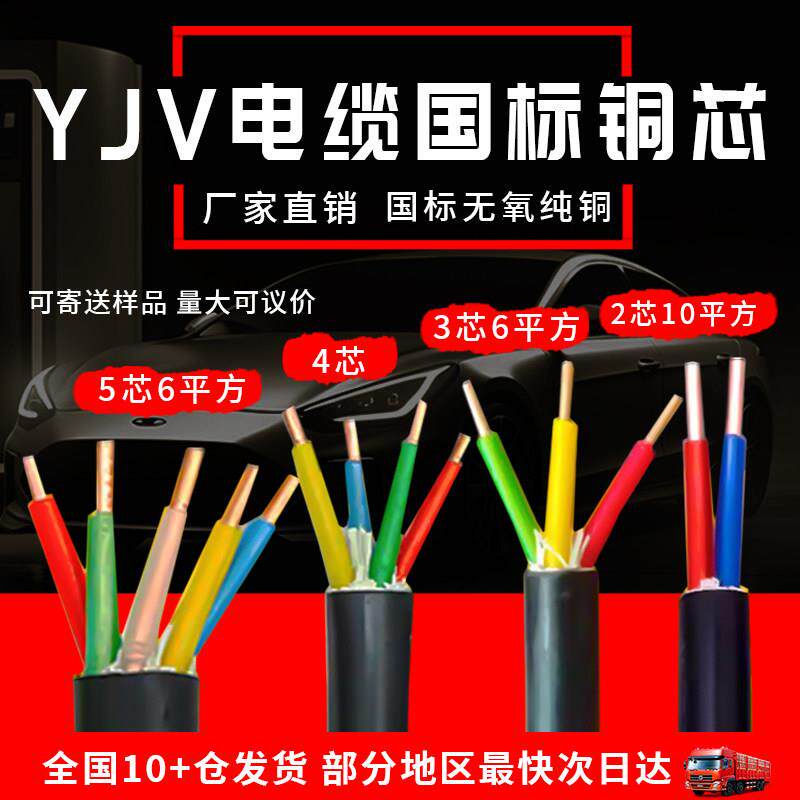 zc-yjv电缆线国标纯铜充电桩专用线2 3芯4/6/10平方电线铠装地埋