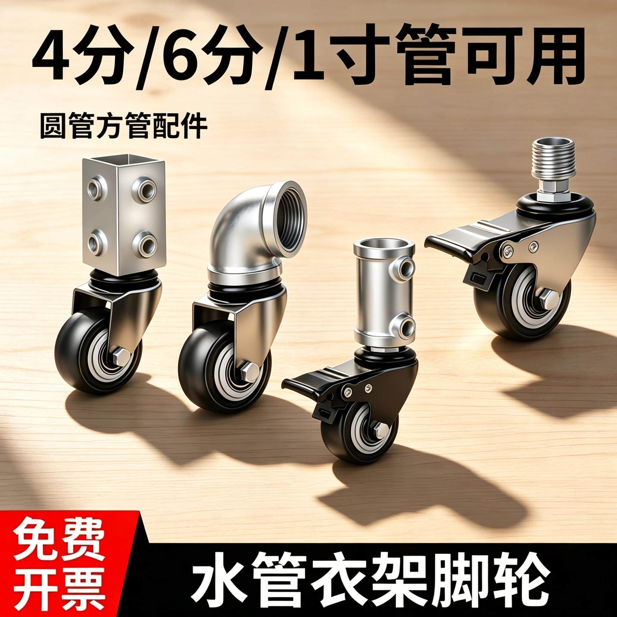 万向轮脚轮6分管水管轮回复衣架滑轮1寸管静音橡胶转向轮不伤地板