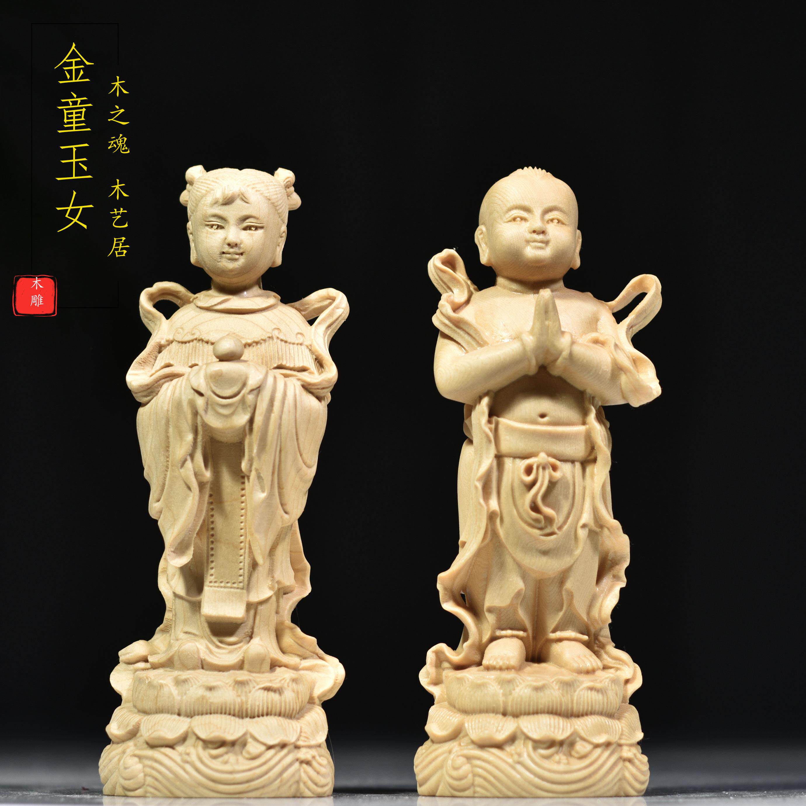 桧木精雕黄杨木金童玉女童男童女摆件善财童子龙女装饰观音工艺品