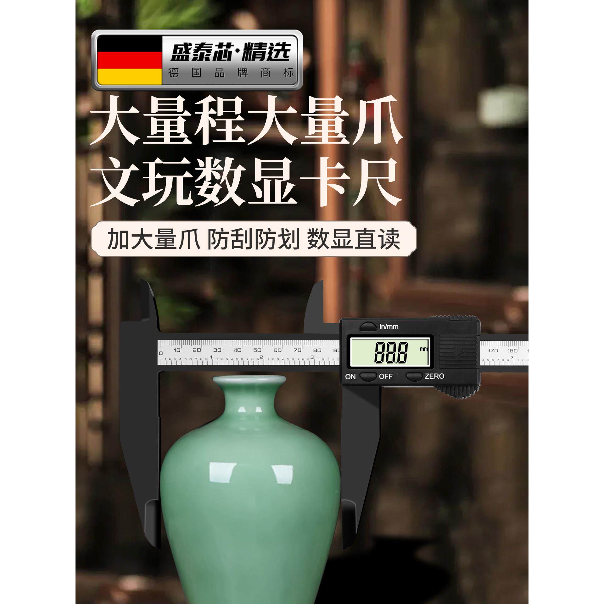 大量程加长量爪电子数显游标卡尺200-300mm塑料卡尺瓷器文玩测量