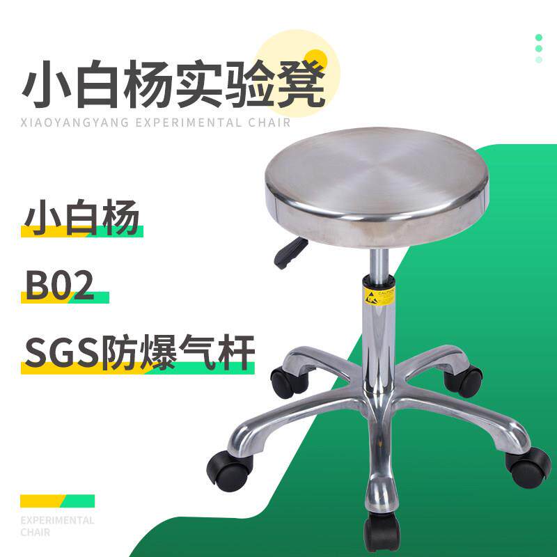 小白杨防静电不锈钢凳子学校实验室凳可升降旋转圆凳车间加厚圆凳