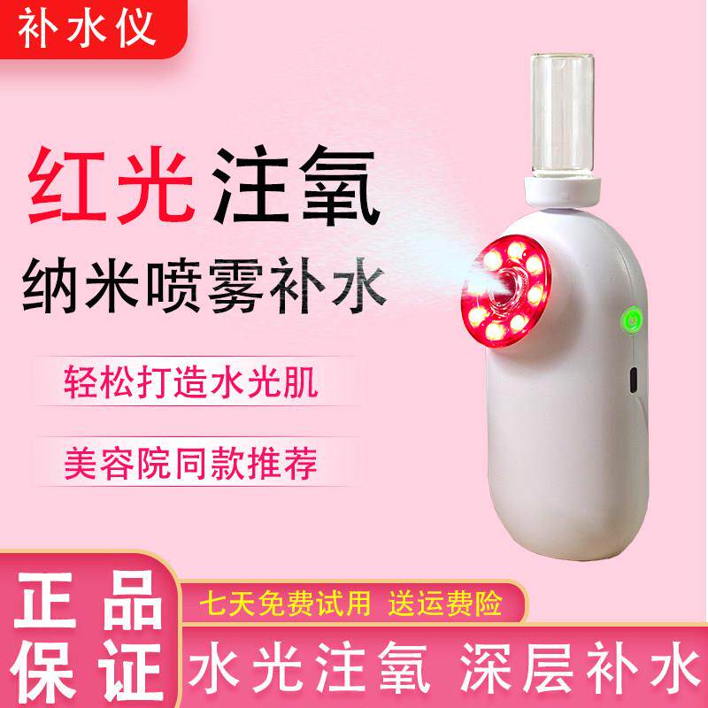 新款注氧仪高压红光纳米喷雾器家用手持精华导入水光保湿仪美容院