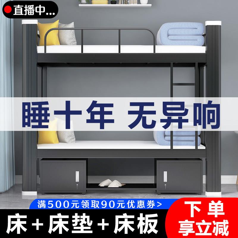 上下铺铁床架双层床1.2米员工宿舍双人床学生公寓单人铁艺床架子图片