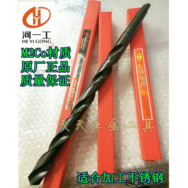 原厂正品 河南一工锥柄加长麻花钻头 不锈钢专用钻Ф6-32规格齐全