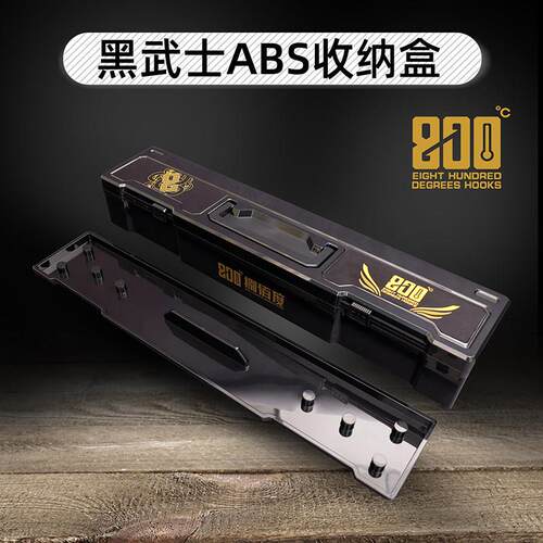 800度捌佰度黑武士ABS浮漂主线收纳盒二合一大容量多功能收纳盒