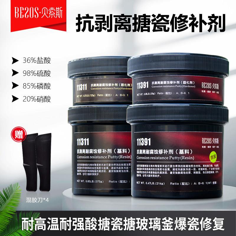 搪瓷反应釜修补剂 耐高温强酸碱抗剥离防水 耐150℃修补胶