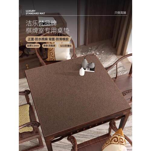 加厚棉麻丨麻将桌垫防水免洗桌布加厚隔音桌游掼蛋扑克棋牌室专用