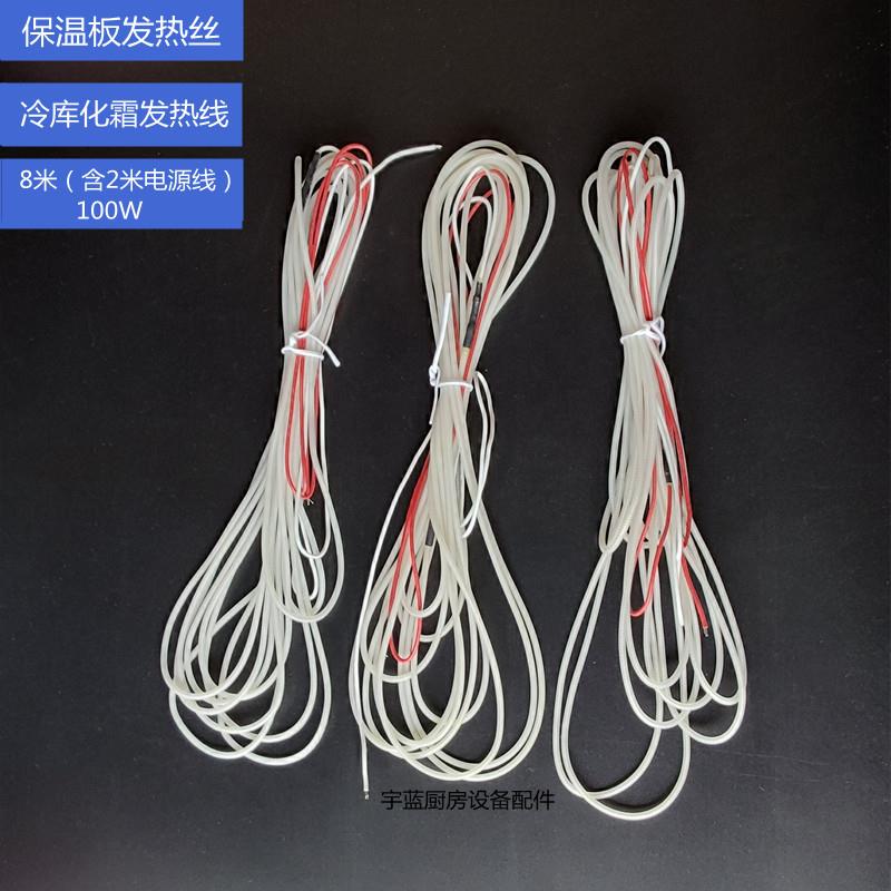 裕富宝热板加热丝保温板加热丝 微晶玻璃保温板矽胶发热线TS-688C