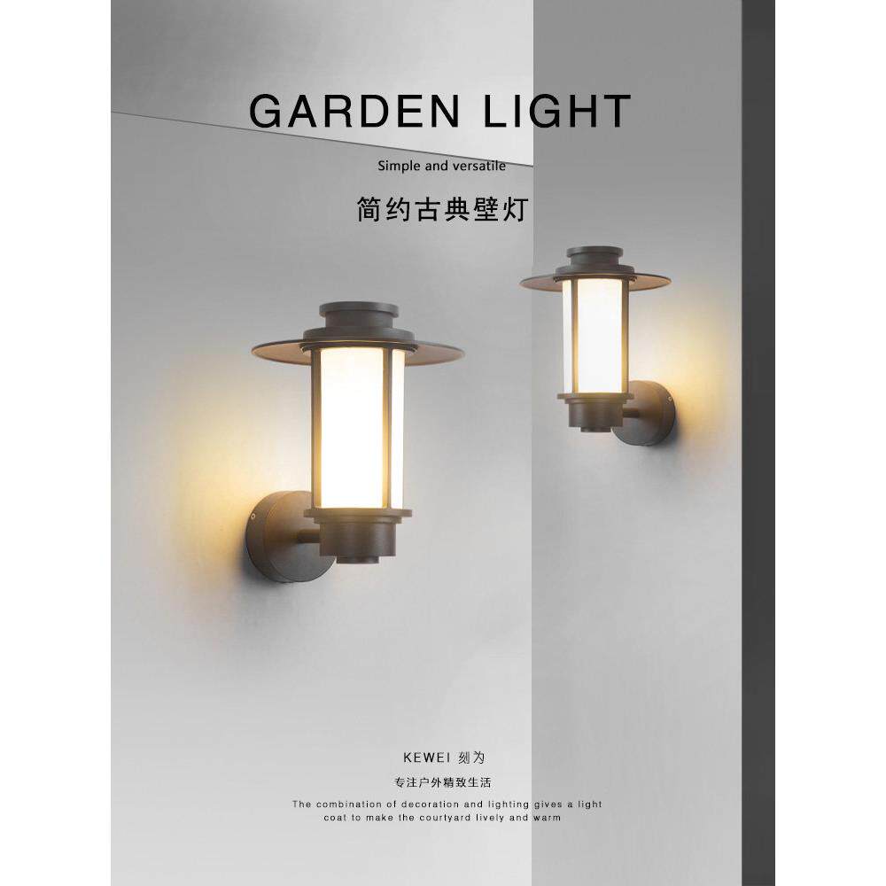 刻为新中式壁灯简约古典室外墙壁灯创意户外防水庭院大门花园灯
