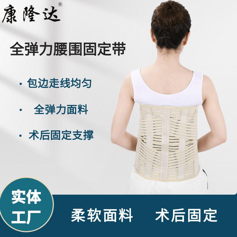 弹力腰围 钢板护腰带 加宽腰椎损伤腰椎间盘突出固定带腰部支撑