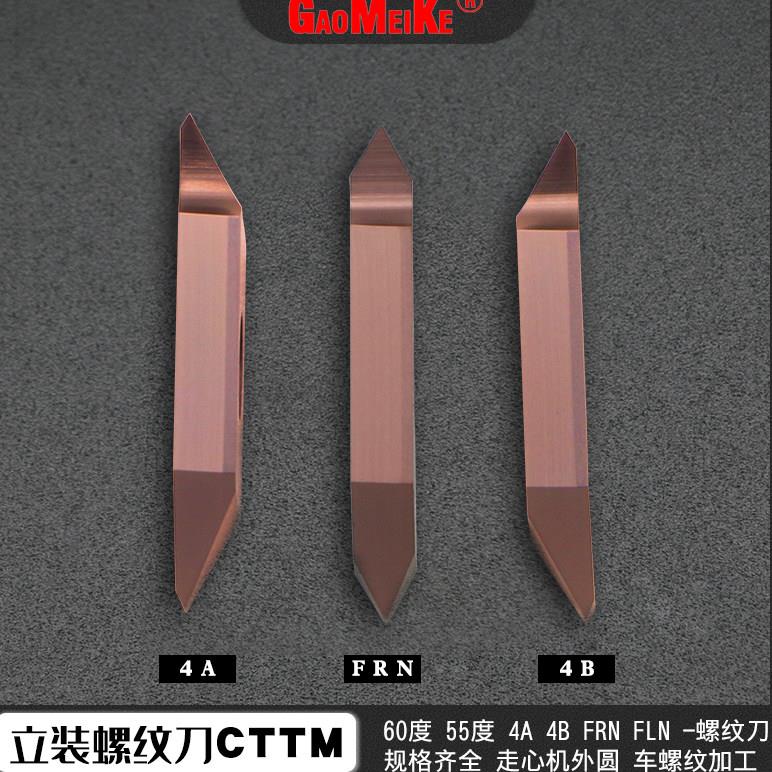 立装螺纹刀片55/60度螺刀片TTPM60FR4A牙刀粒英制螺纹牙刀车螺纹