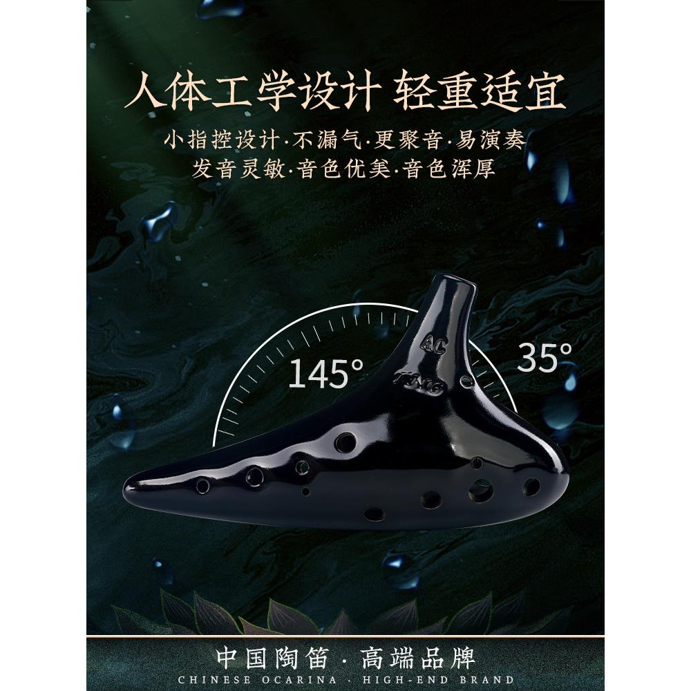 陶笛12孔专业初学者入门教学陶笛12孔Ac中音C/F调Sc高音