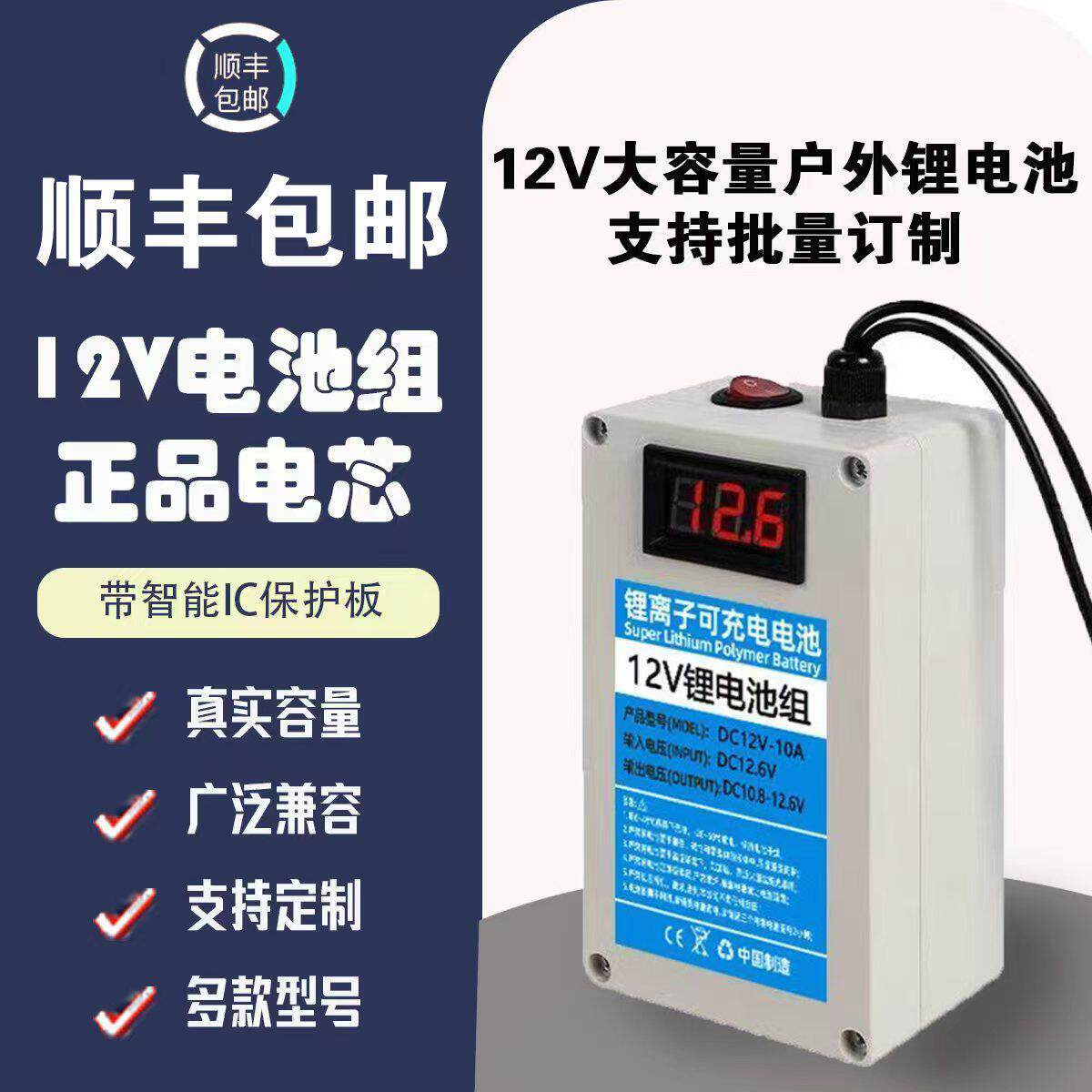 12V锂电池大容量防水户外摆摊电源LED灯太阳能路灯太阳能监控设备