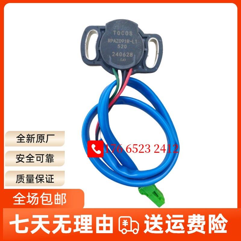 适配五菱荣光之光方向助力转向角扭矩感测器方向机角度扭力感测器