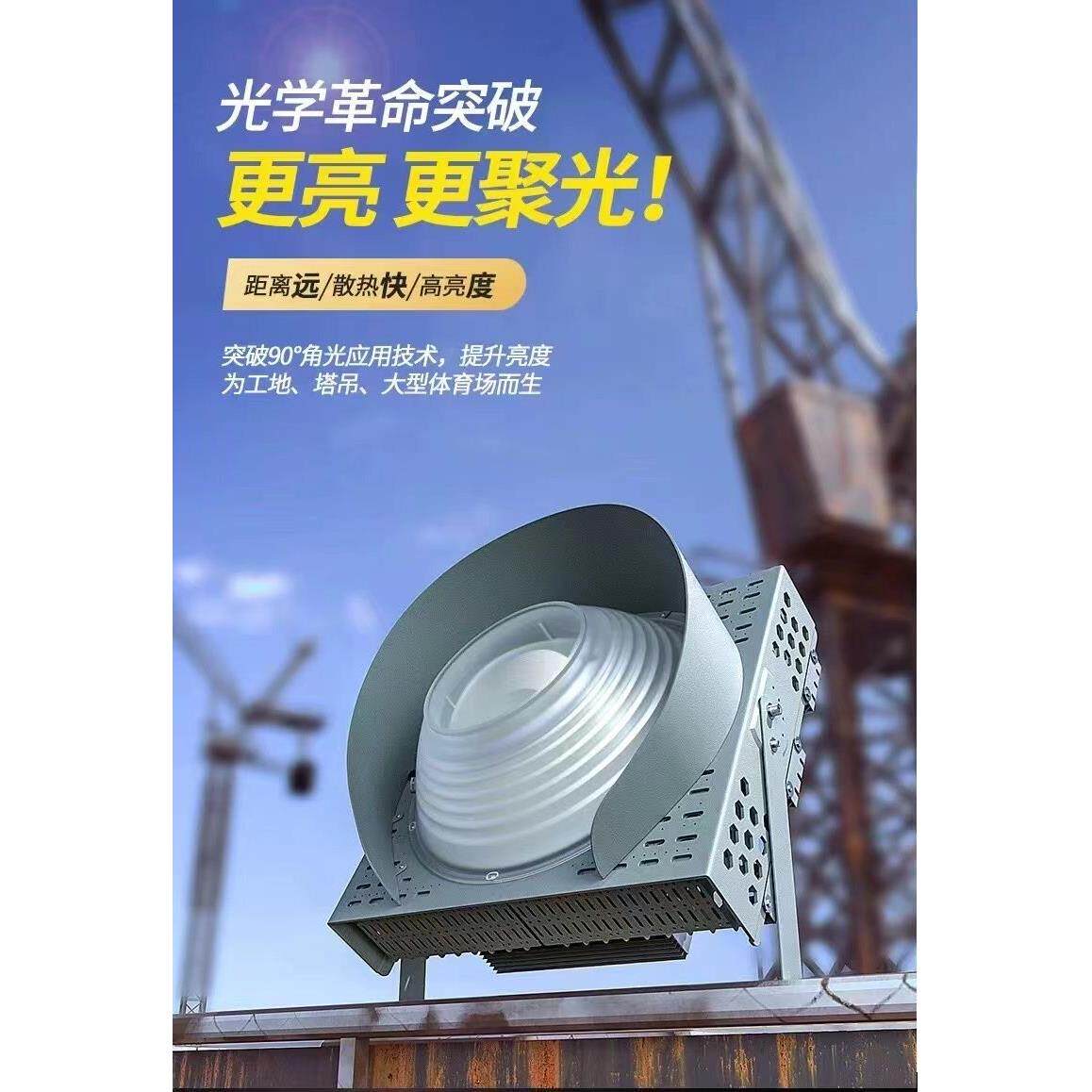 澜兮超亮工业LED防爆暖光高光塔吊隧道船用灯建筑之星探照舞台灯
