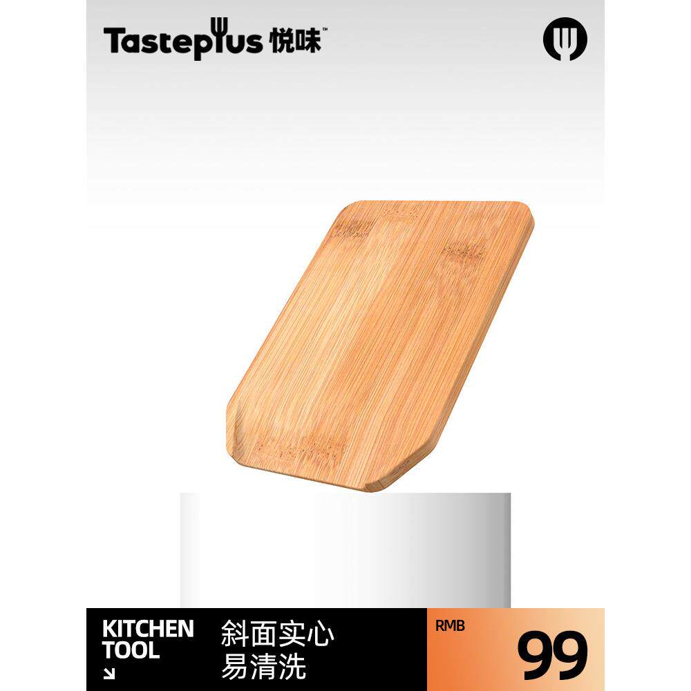 悦味竹菜板家用防吸水切菜案板厨房砧板实心和面板