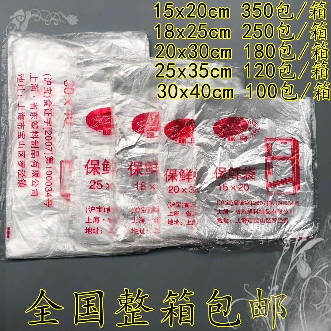 新料PE食品保鲜袋抽取式平口咏马保鲜袋15*18*20*25*30*35*40