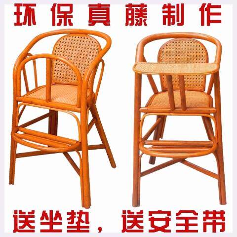 真藤编儿童餐椅宝宝椅子婴儿餐椅小孩吃饭椅便携餐桌坐座椅bb凳