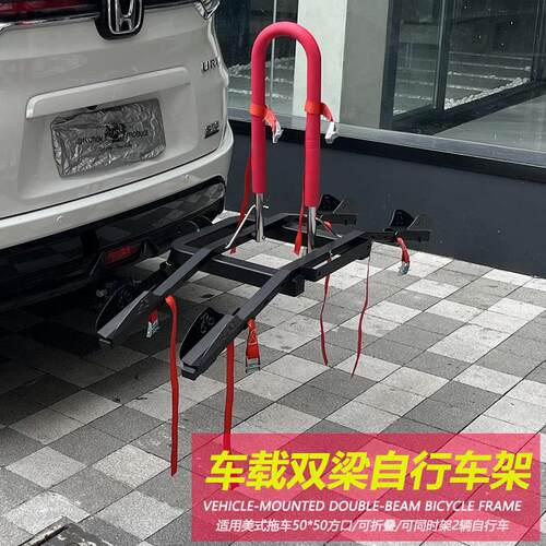 汽车车载自行车架摩托车背架SUV车尾后挂架后备箱方口折叠单车架