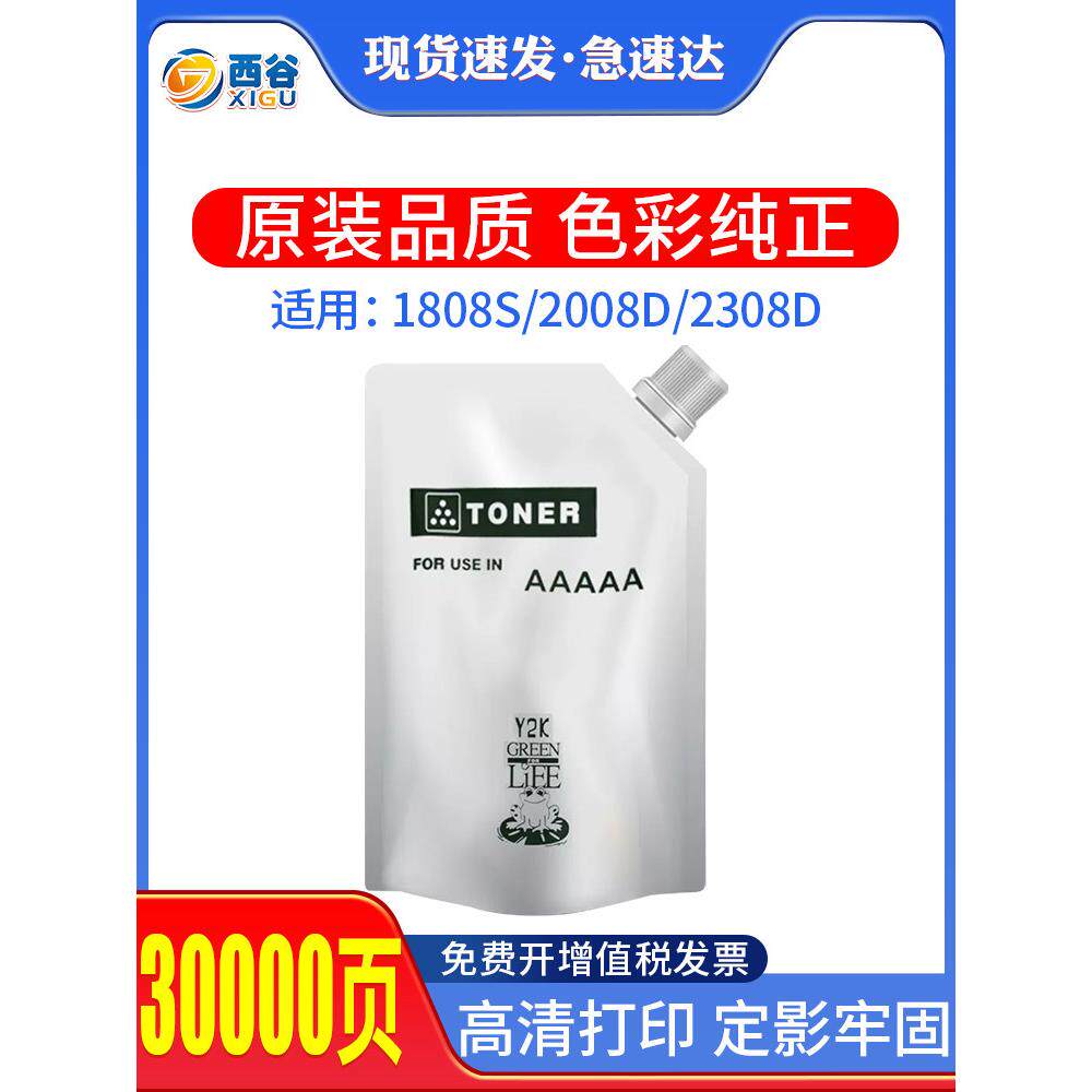 适用夏普AR1808S碳粉 2048S 4818S 2008D 2348N 2648 2608 3818覆