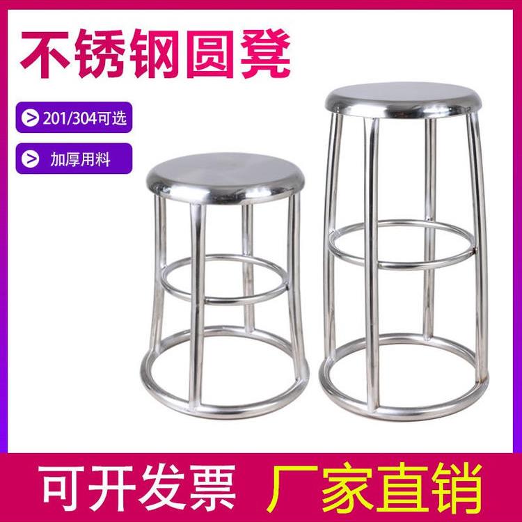 加厚不锈钢凳子圆凳304不锈钢椅子无尘车间食品厂实验室防静电凳