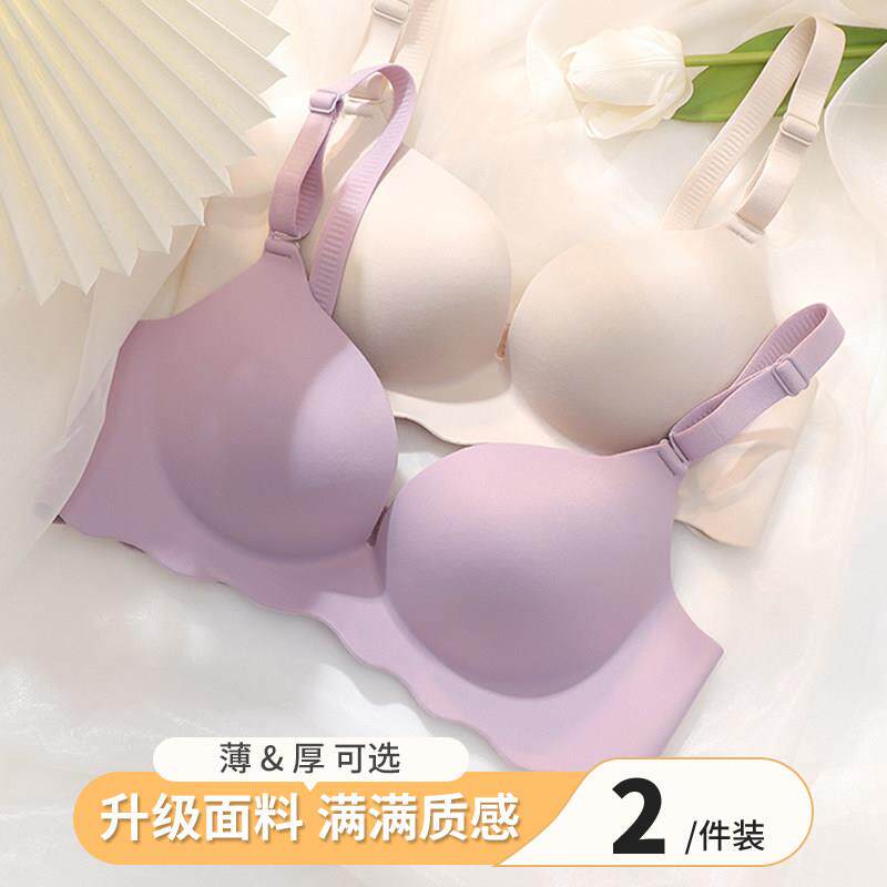 显胸小无痕内衣女无钢圈小胸聚拢少女夏季薄款收副乳防下垂文胸罩