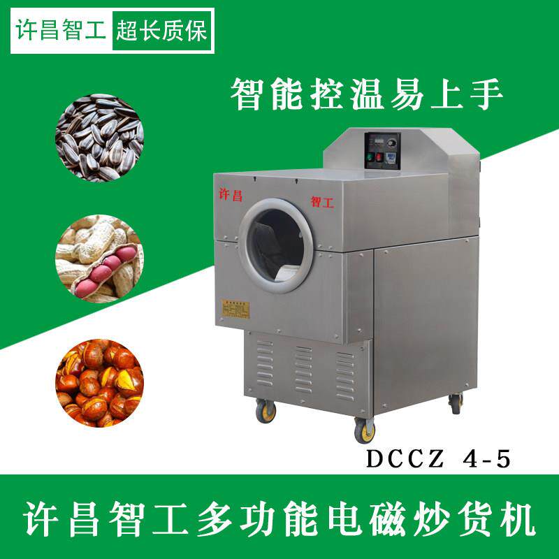 许昌智工电磁炒货机电加热糖炒板栗智能自动滚筒商用炒货机