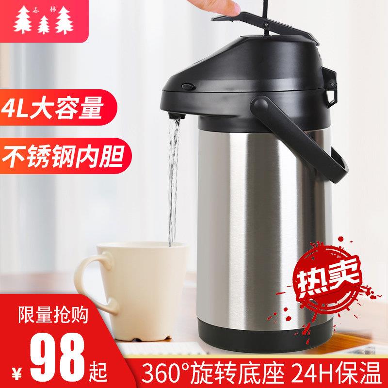 志林不锈钢气压瓶家用大容量气压壶按压式保温壶不锈钢内胆热水瓶
