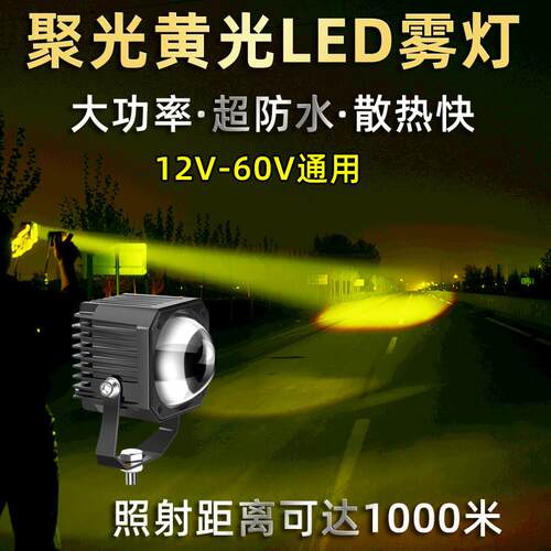汽车LED激光远光射灯小钢砲大雾灯货车越野中网灯超级强远光客厅