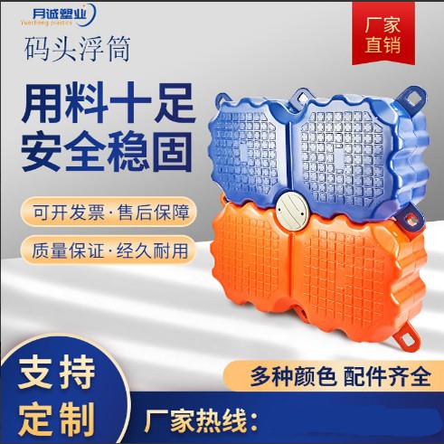 塑料浮筒水上浮动平台皮划艇码头网红浮桥浮箱箱网养殖钓鱼走道