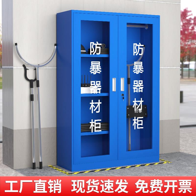 防暴器材柜学校幼儿园保安应急反恐器械柜安保八件套装备柜钢叉柜