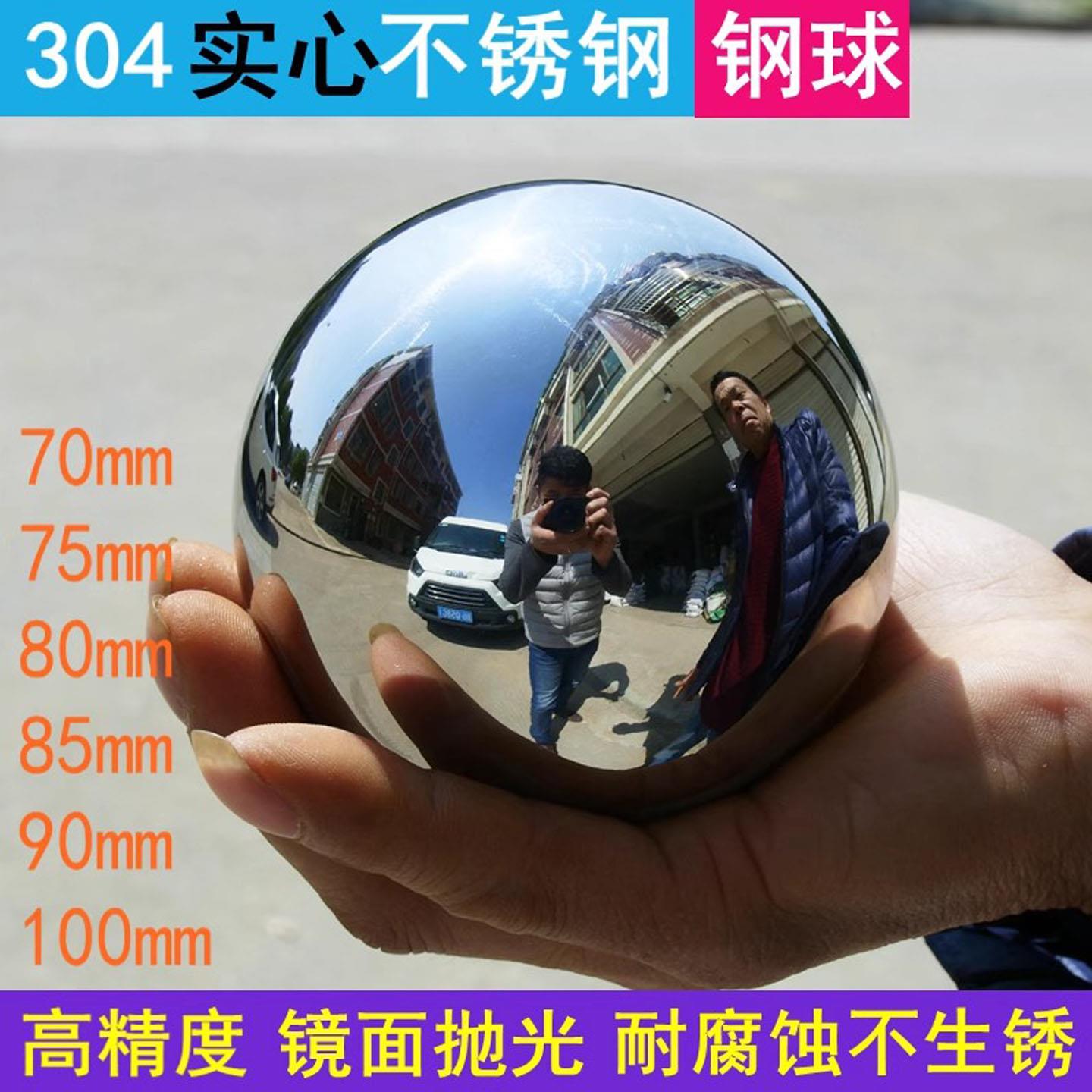 304不锈钢健身手球 镜面不锈钢转动球 手握实心金属训练钢球80mm