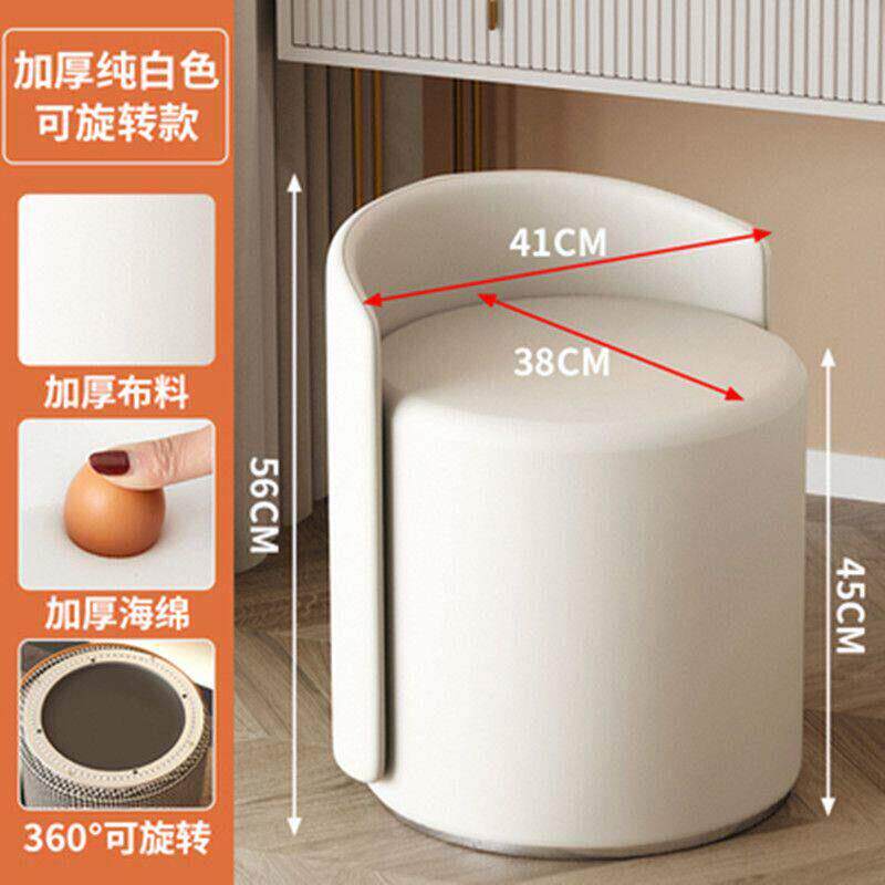 北欧轻奢化妆凳家用小户型带靠背静音旋转梳妆凳简约美甲矮圆凳子