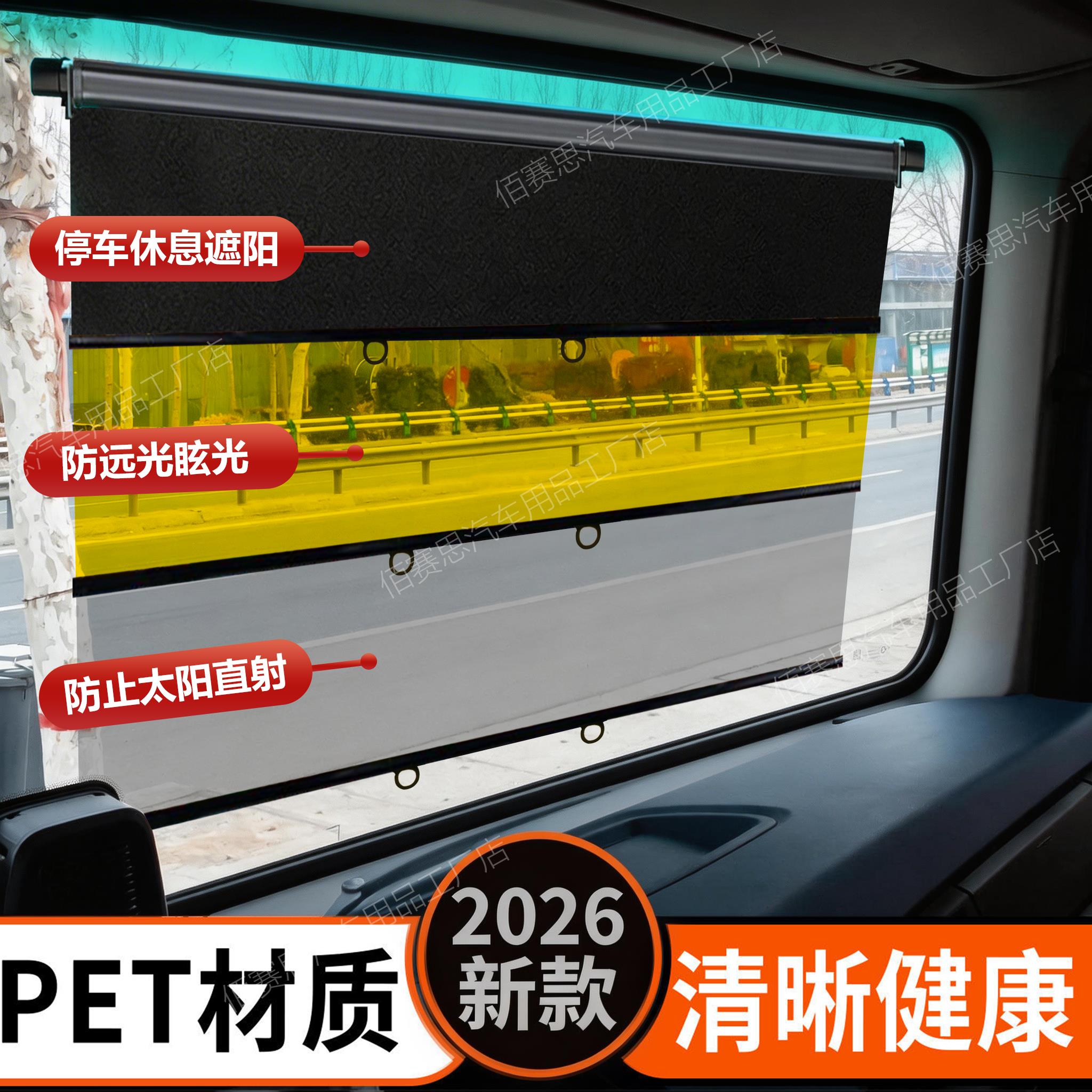 货车遮阳帘客车大巴伸缩式遮阳膜汽车前挡玻璃防晒隔热吸盘遮阳挡