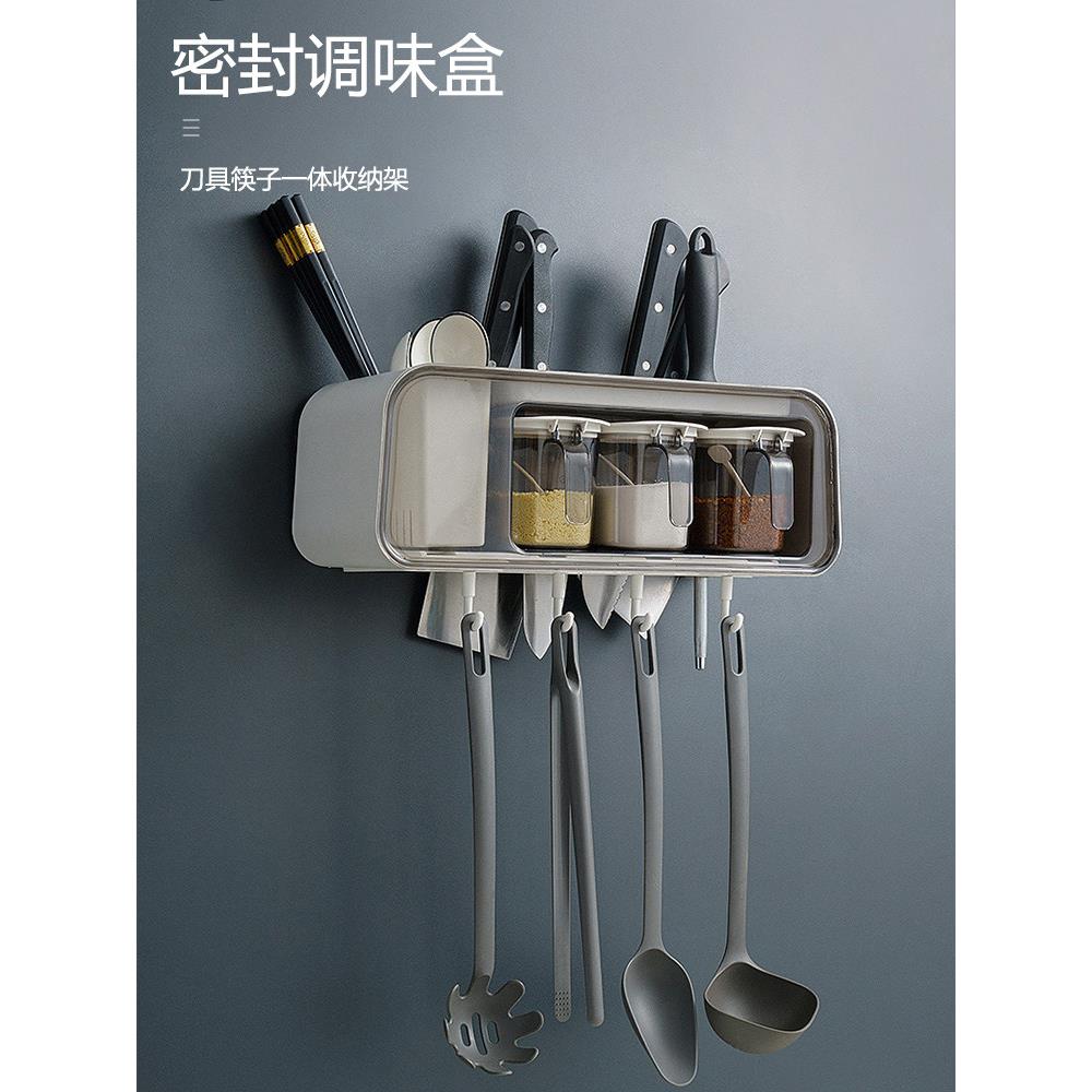 壁挂式调料盒刀架筷子笼一体家用组合装厨房收纳盒味精盐罐调味罐