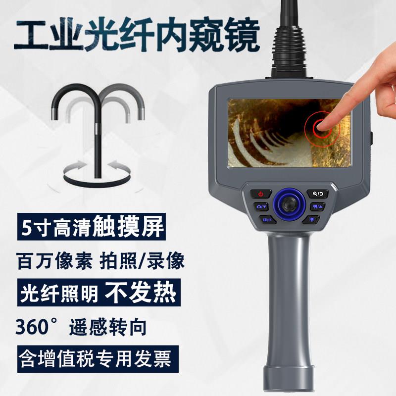 高清四方向光纤工业内视镜360度旋转摄像头可转弯转向管道孔探仪