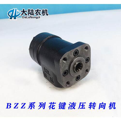 BZZ1-E125B花键方向机全液压转向器 装载车 叉车铲车拖拉机转向泵