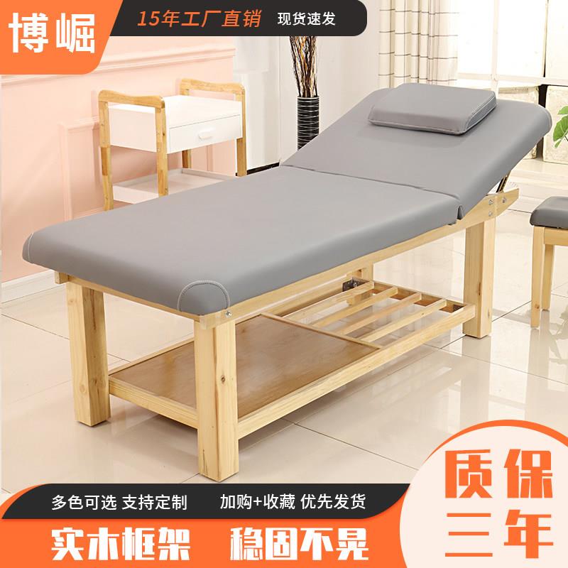 美容床实木美容床美容院专用折叠美体按摩床推拿理疗床纹绣床