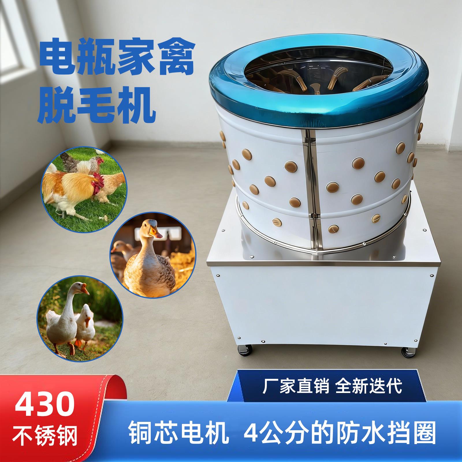 电瓶脱毛机不锈钢鸡鸭鹅60v商用家禽打毛拔毛机电瓶车载家用流动