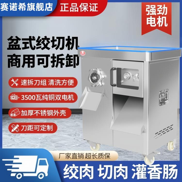 绞肉机商用不锈钢大型多功能双电机大功率切片绞馅绞灌香肠一体机
