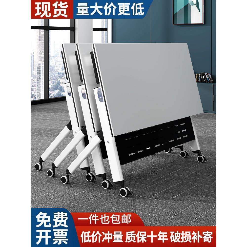 折叠培训辅导班课桌椅会议长条桌椅组合移动翻板可拼接桌办公桌子