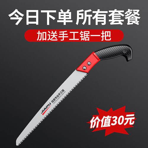 德工共创园艺剪刀剪树枝专用修剪树枝粗修花绿化绿篱园艺剪园林大