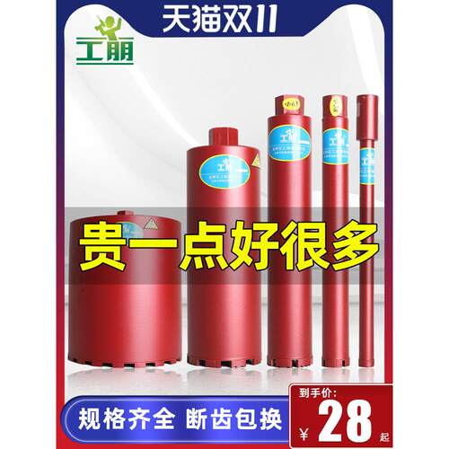 公鹏水钻头，水钻头，开孔器，混凝土水磨钻头，钻孔，空调墙，干