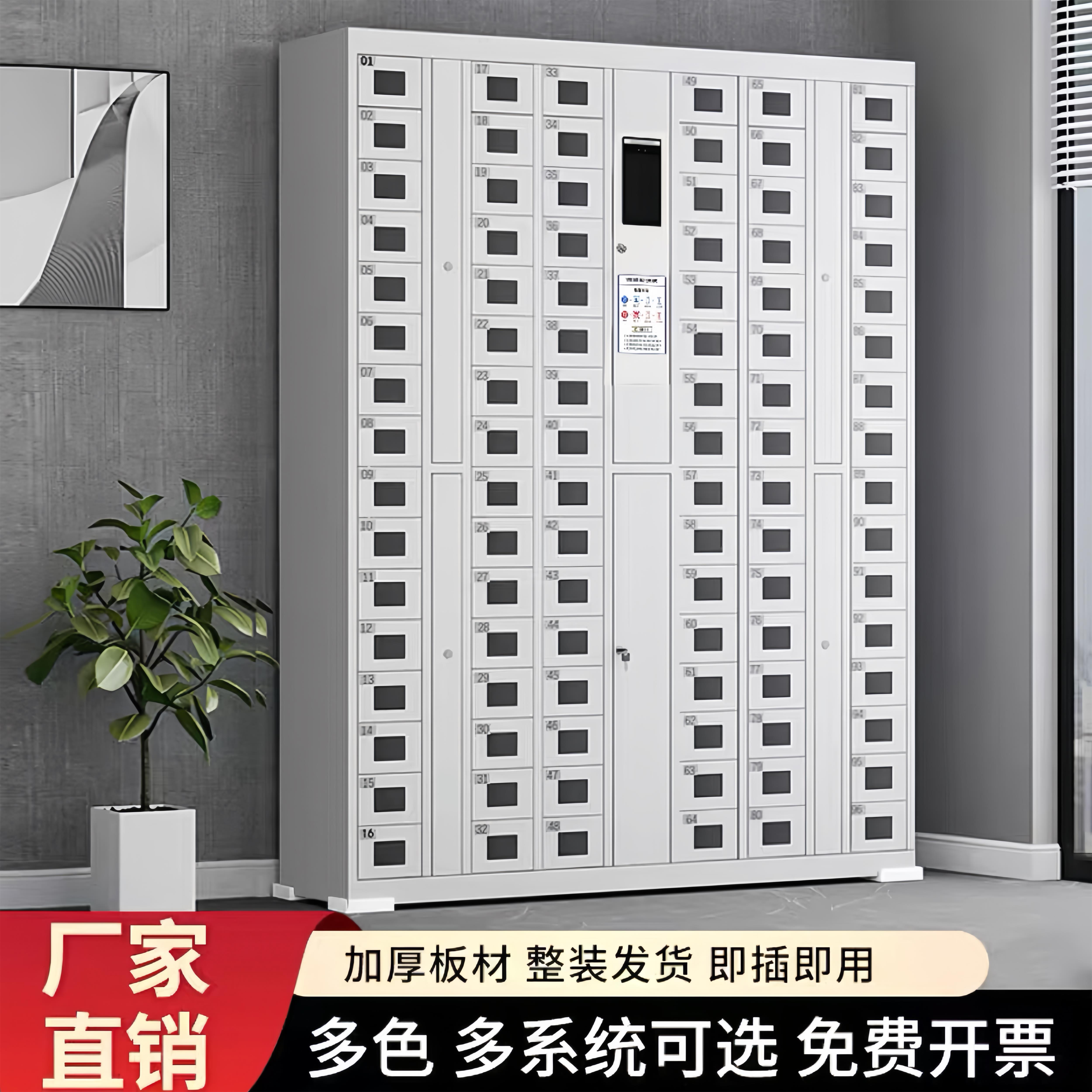 智能手机柜人脸识别指纹电子设备管理柜手机存放柜员工手机充电柜