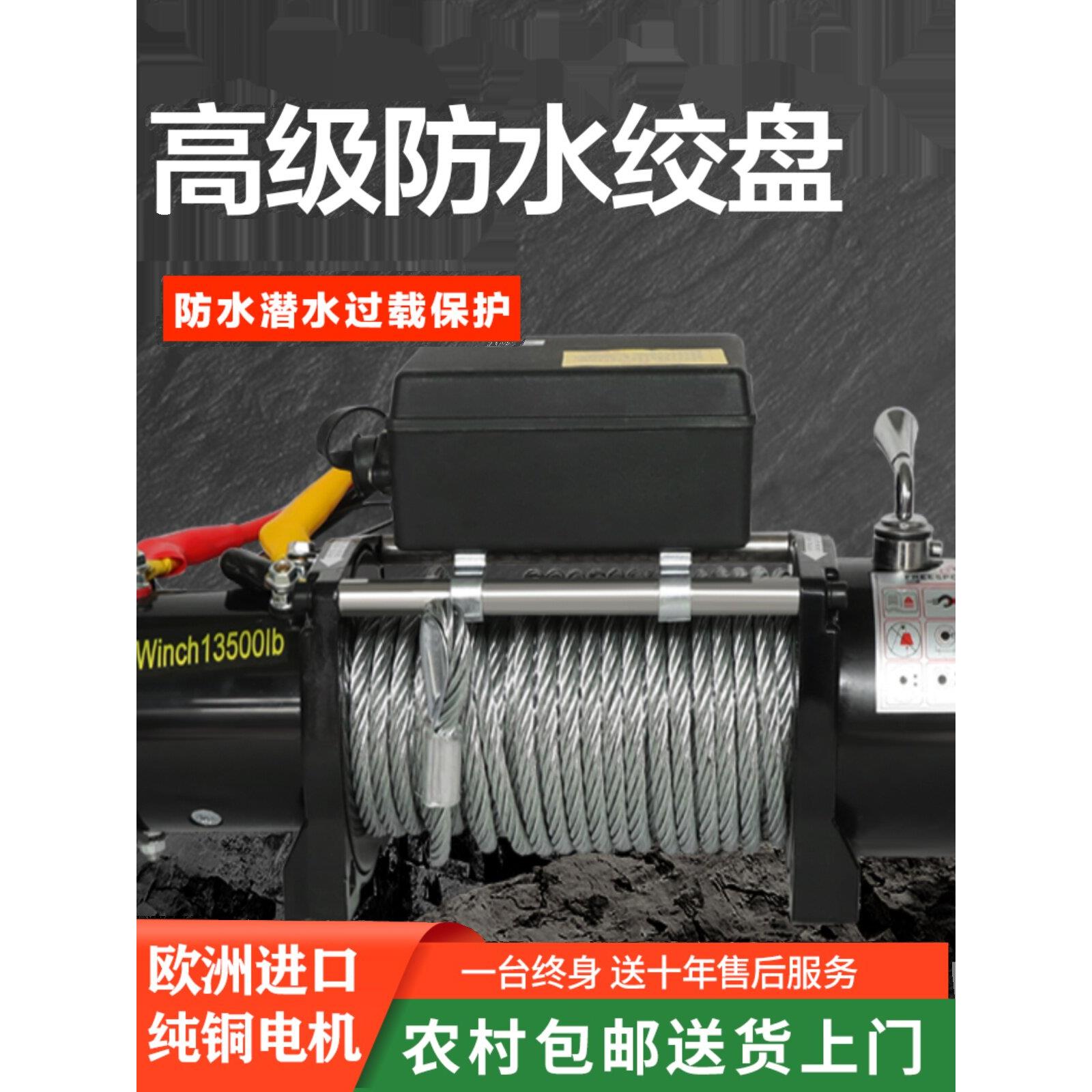 绞车12V汽车绞车家用小型起重机24伏电动葫芦无线遥控器48V