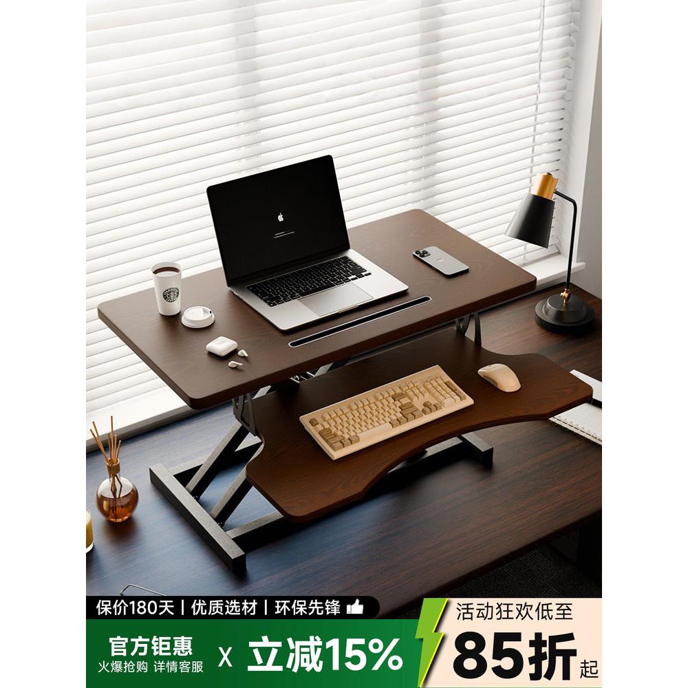 实木升降桌站立式办公升降台桌面增高电脑支架可调节台式电脑桌子