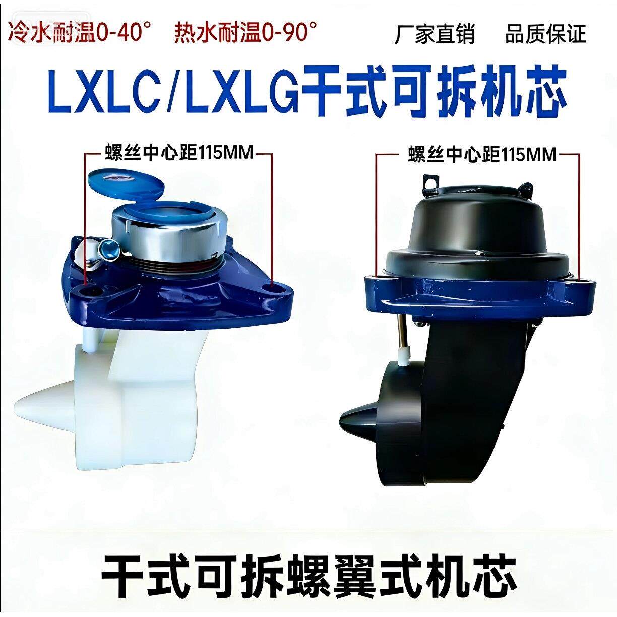 干式水表芯可拆式表芯热水表冷水表大小机芯家用工业用水表配件