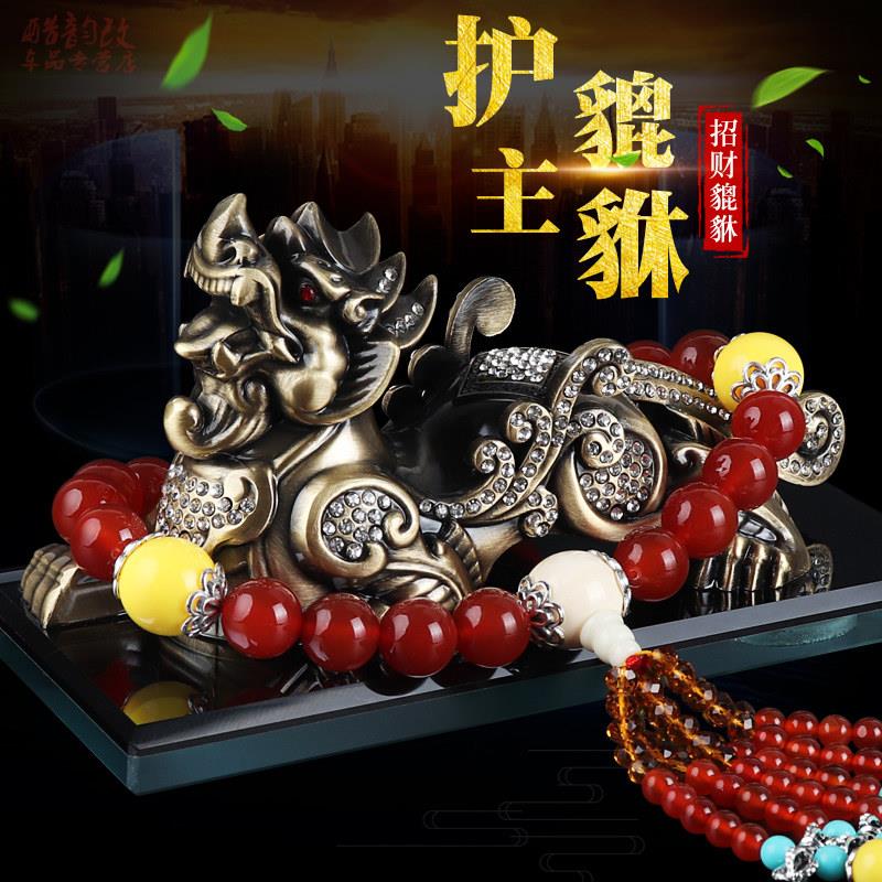 汽车摆件车载创意高档貔貅香水座网红车内饰品车内摆设车用装饰品