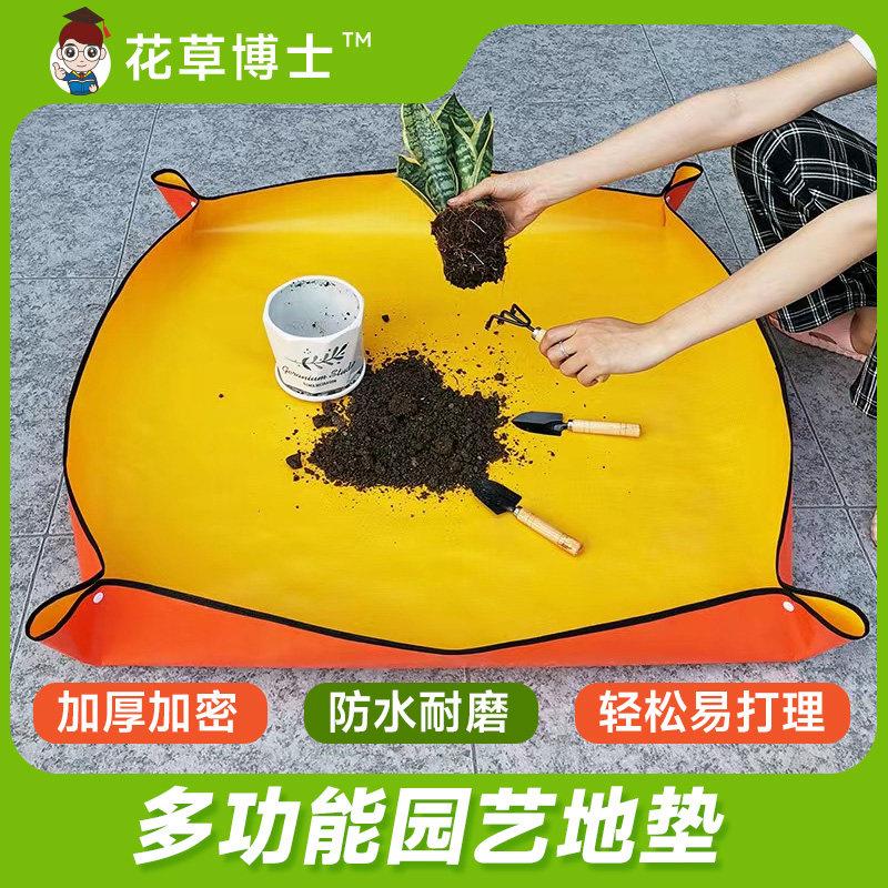 家庭园艺地垫换土垫多肉换盆种植操作花垫子家用工具