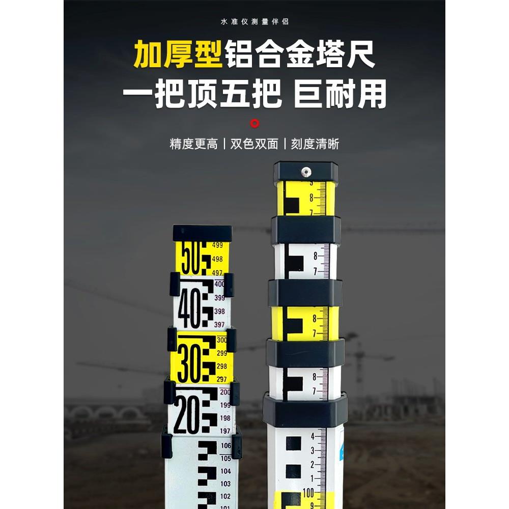 水平尺5m高塔尺7m铝合金水平尺伸缩式测量尺杆尺测量树标高长尺